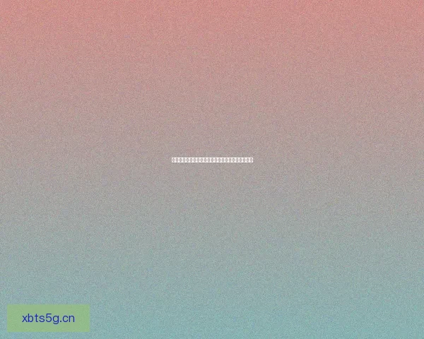 海角社区登录：开启数字生活新篇章，连接无限可能